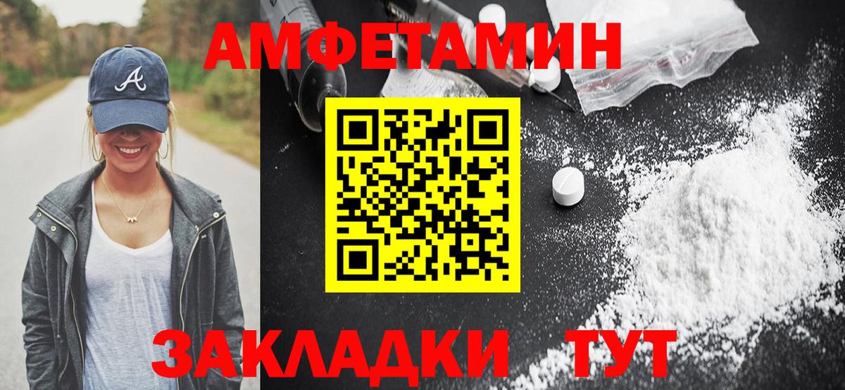 Амфетамин VHQ  Вход с VPN  Амфетамин  Дивногорск 