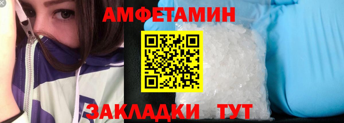 Амфетамин Дивногорск