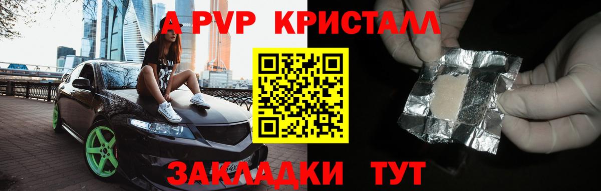A PVP мука Дивногорск