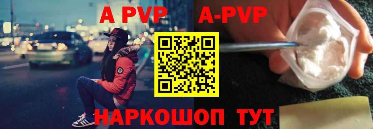Дивногорск  Alpha-PVP СК  Вход с VPN  А ПВП крисы CK  Alpha-PVP крисы CK 