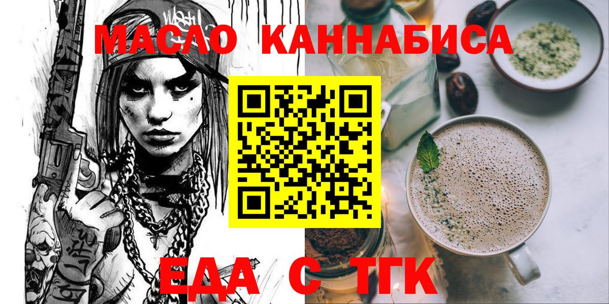 Дивногорск  Печенье с ТГК конопля  Вход с VPN 