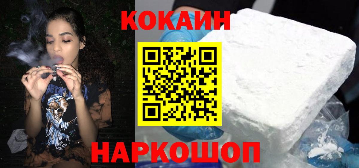 КОКАИН 98% Дивногорск