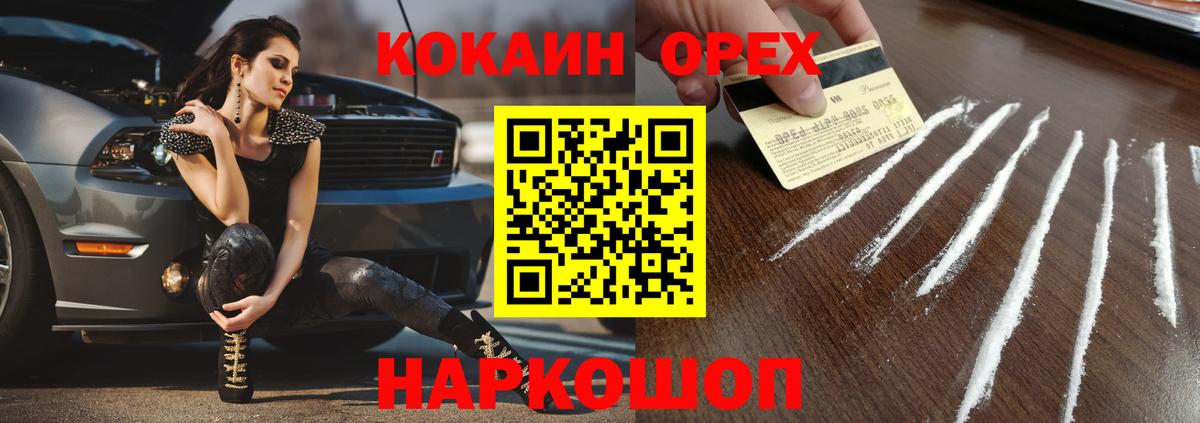 Cocaine VHQ  Cocaine Боливия  Дивногорск  Вход с VPN 