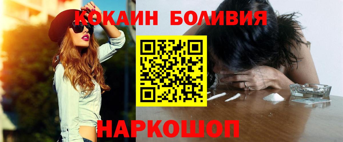 Cocaine Эквадор  Дивногорск  COCAIN 97% 