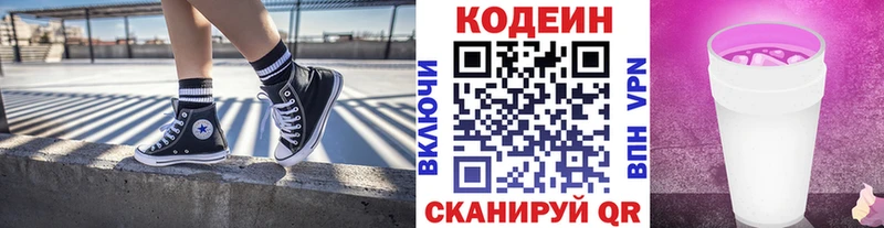 хочу наркоту  Дивногорск  Codein Purple Drank 