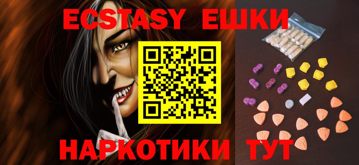 Ecstasy Дубай  Вход с VPN  ЭКСТАЗИ  Дивногорск 