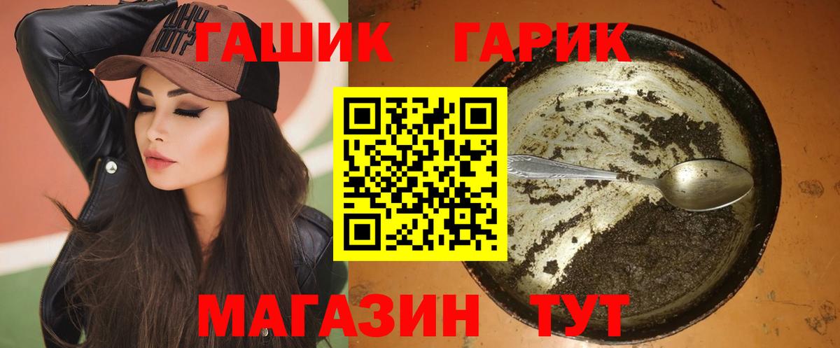 ГАШИШ Ice-O-Lator Дивногорск