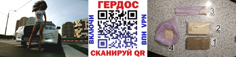 ГЕРОИН Heroin ОМГ ОМГ tor Дивногорск