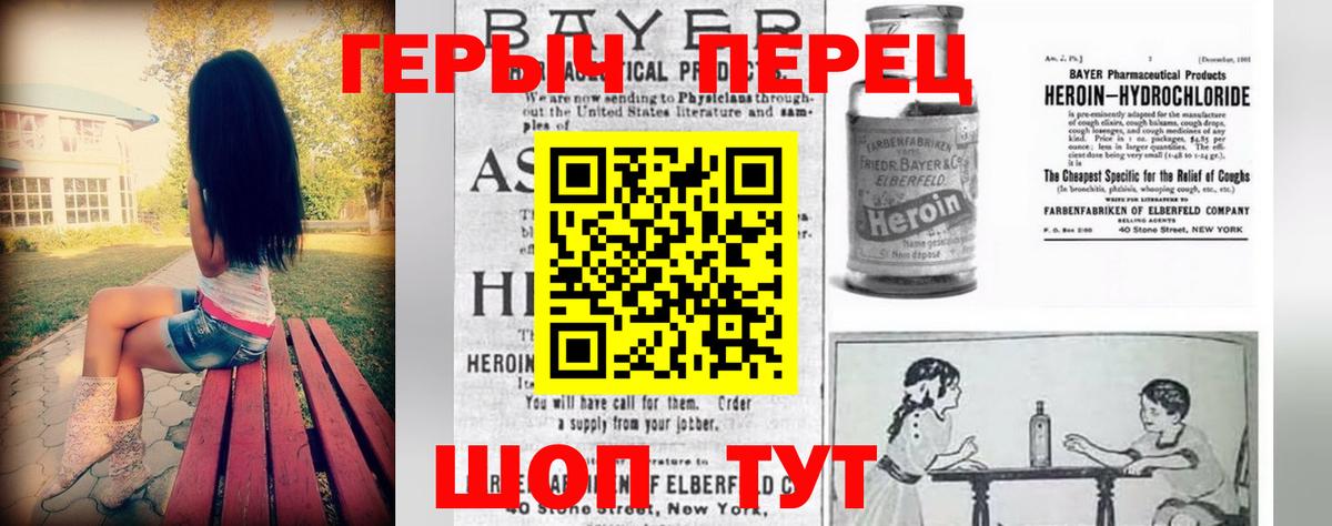 ГЕРОИН афганец Дивногорск