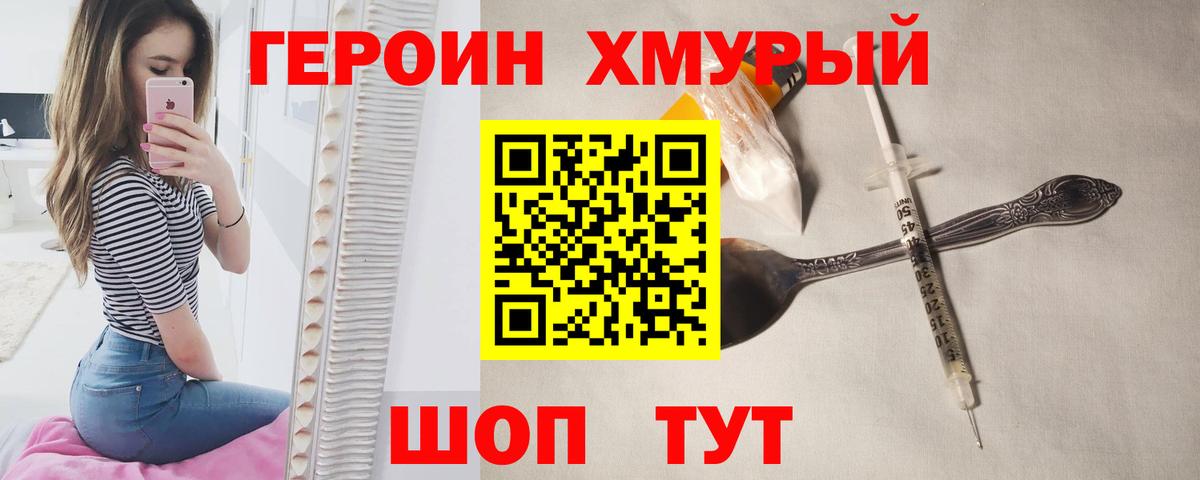 Дивногорск  Героин Афган  Героин  Вход с VPN 