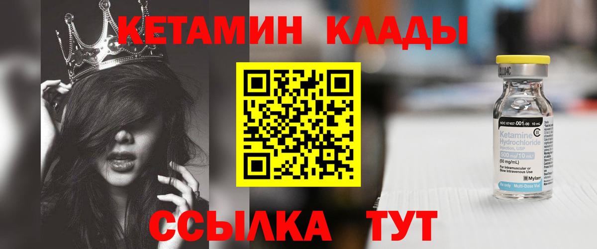КЕТАМИН ketamine  Вход с VPN  Кетамин ketamine  Дивногорск 