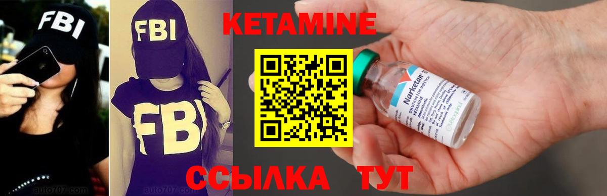 Кетамин ketamine Дивногорск
