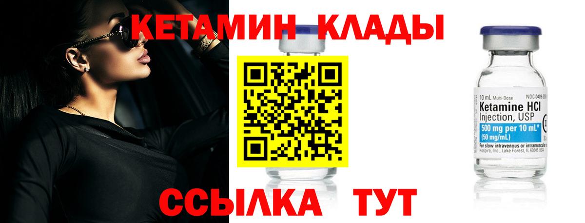 Кетамин ketamine  КЕТАМИН VHQ  Дивногорск 