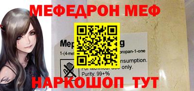 мяу мяу мука Абакан