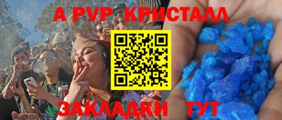 Альфа ПВП Гай