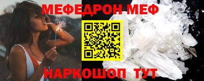 мефедрон VHQ Донецк