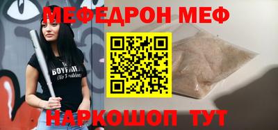 мяу мяу мука Абакан