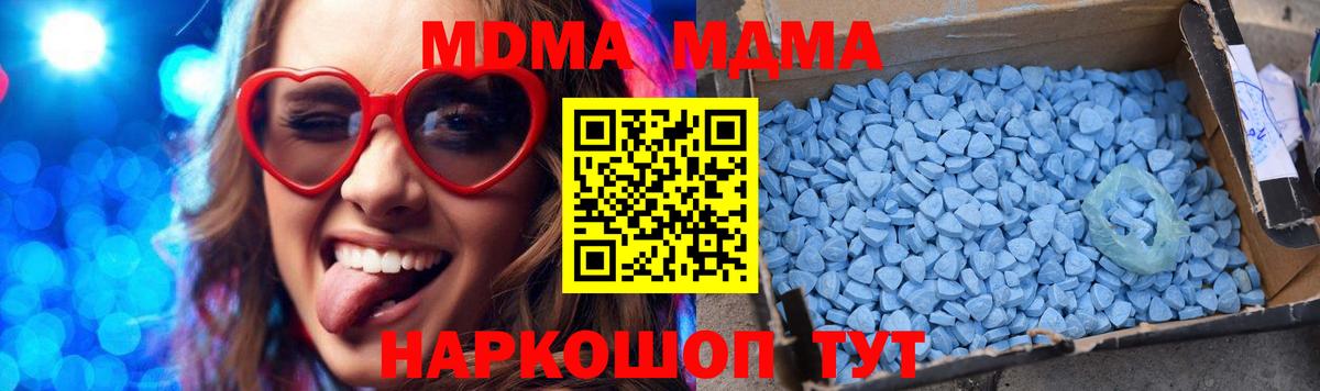 МДМА кристаллы  Вход с VPN  МДМА  Дивногорск  МДМА crystal 