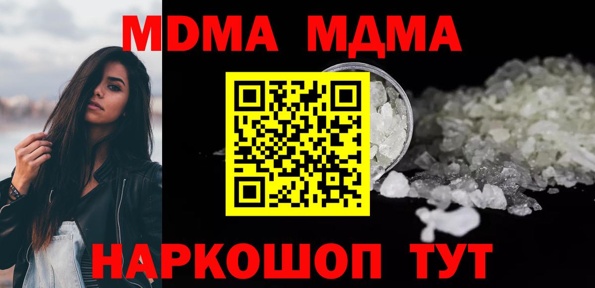 МДМА VHQ Дивногорск