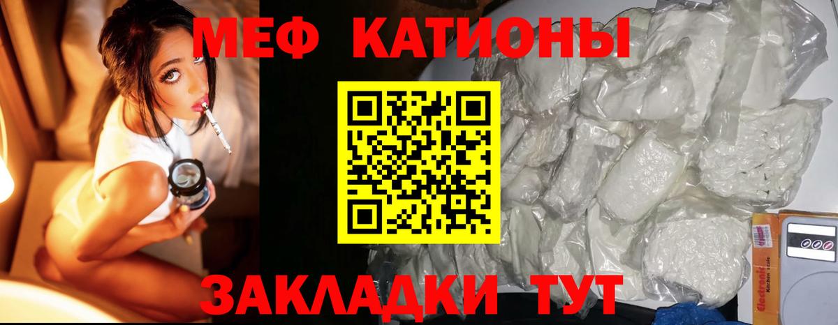 Меф мука  МЯУ-МЯУ кристаллы  Меф  Дивногорск  Меф 