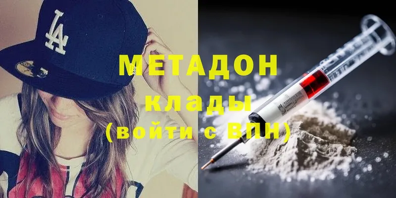 это клад  Дивногорск  Метадон methadone 