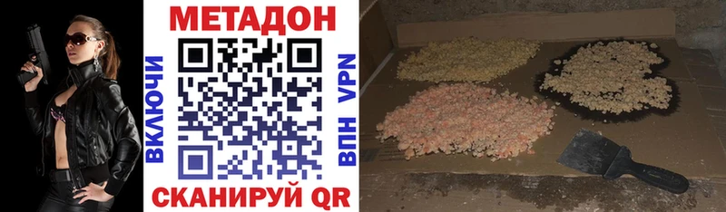 Метадон кристалл  mega ссылка  Дивногорск  наркошоп 