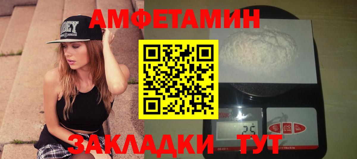 МЕТАМФЕТАМИН пудра  Вход с VPN  Дивногорск 