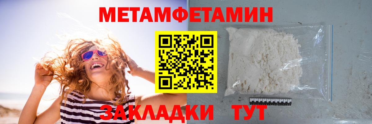 МЕТАМФЕТАМИН Декстрометамфетамин 99.9% Дивногорск