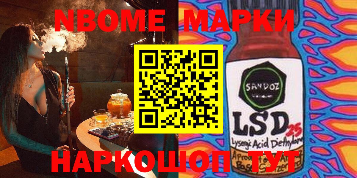 Марки NBOMe 1,8мг  Марки NBOMe 1,8мг  Марки NBOMe  Дивногорск 