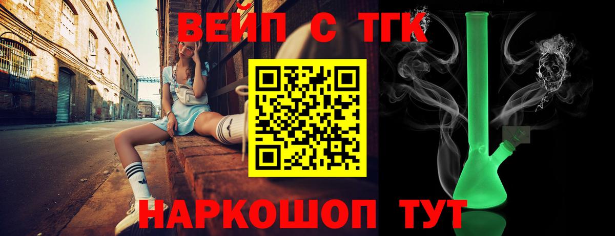 ТГК концентрат  omg сайт  Дивногорск  Дистиллят ТГК THC oil  Вход с VPN 