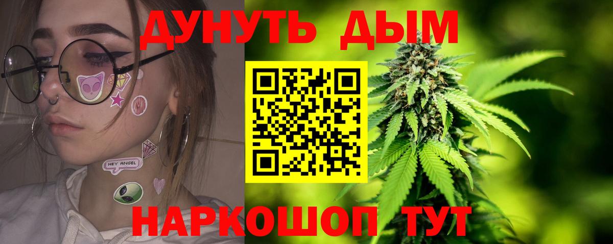 Конопля White Widow Дивногорск